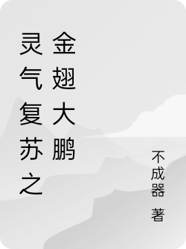 逆天帝皇秦君邪蘇夢(mèng)安全章節(jié)免費(fèi)在線閱讀_秦君邪蘇夢(mèng)安最新章節(jié)在線閱讀