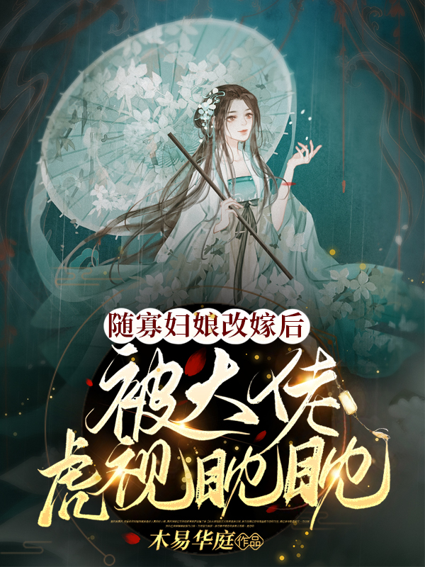 《閃婚后發(fā)現(xiàn)老公是豪門總裁》顧淮顧恩年_(顧淮顧恩年)最新章節(jié)免費閱讀