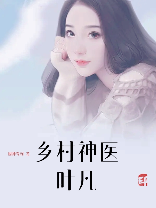 《天地良緣》王嘉怡李彩兒完本小說(shuō)_王嘉怡李彩兒(天地良緣)全文免費(fèi)閱讀無(wú)彈窗大結(jié)局