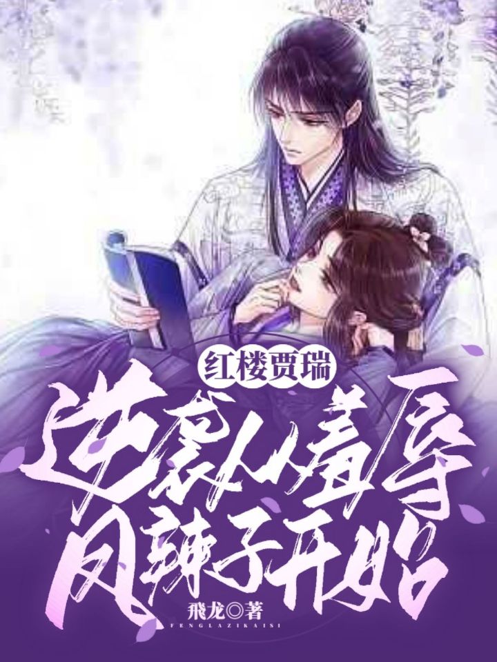 《清穿小福晉》董湘楠潘蕓娘全章節(jié)閱讀_董湘楠潘蕓娘全本免費(fèi)在線閱讀