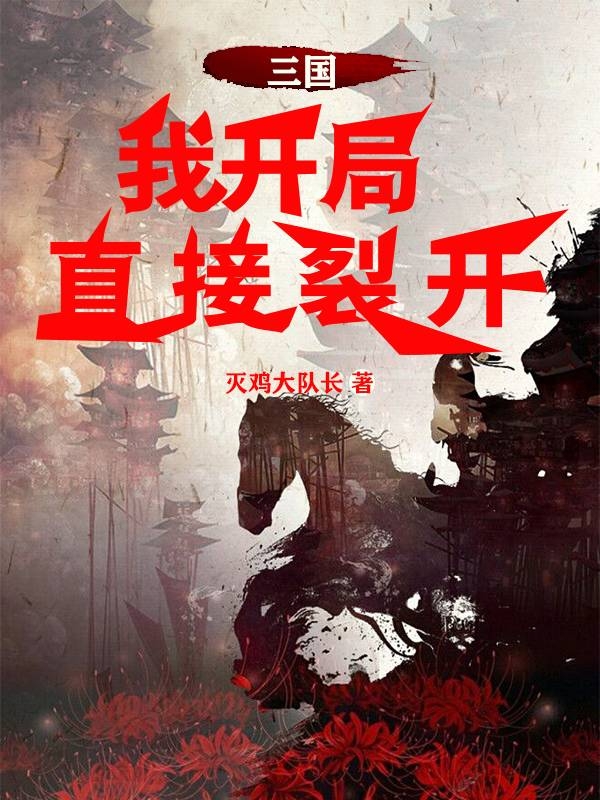 閃婚殘疾千億總裁后，他站起來(lái)了蘇甜甜傅御霄精彩小說(shuō)_(蘇甜甜傅御霄)完整版免費閱讀