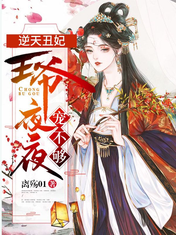 尉遲曦嫻妃《穿書女配被反派一家團寵了》全文免費在線閱讀_穿書女配被反派一家團寵了完整版在線閱讀