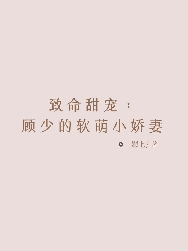 最強(qiáng)軍官會(huì)撩妻，她在八零家庭和美沈煥張秋秋_最強(qiáng)軍官會(huì)撩妻，她在八零家庭和美全章節(jié)在線閱讀