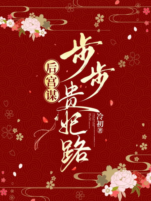 祝鳶洛沅忱《攻略任務(wù)：我都要?jiǎng)h號(hào)了，師尊他動(dòng)心了》_(攻略任務(wù)：我都要?jiǎng)h號(hào)了，師尊他動(dòng)心了)最新章節(jié)在線閱讀