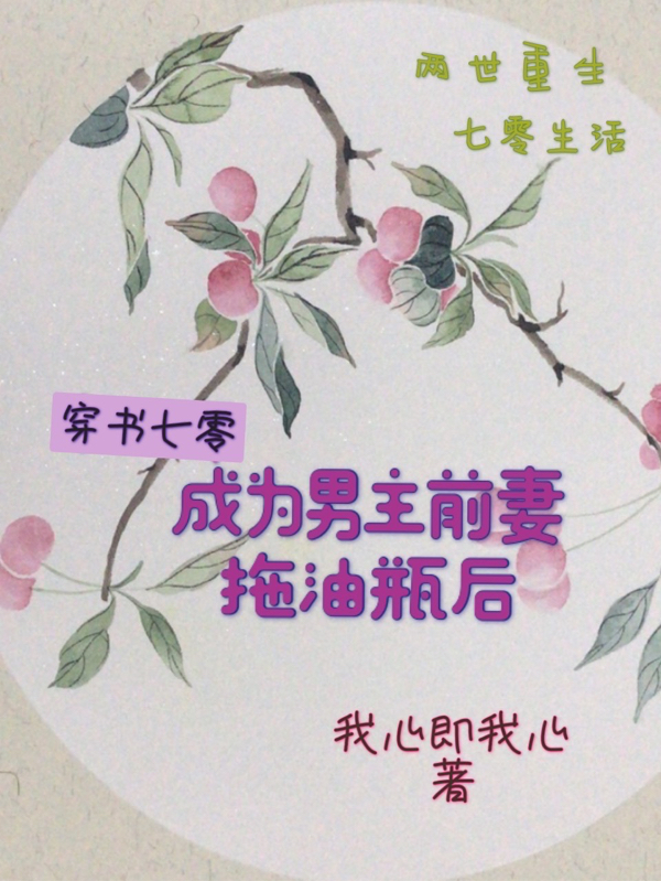 穿書七零，成為男主前妻拖油瓶后林婭林姚最新章節(jié)免費(fèi)閱讀