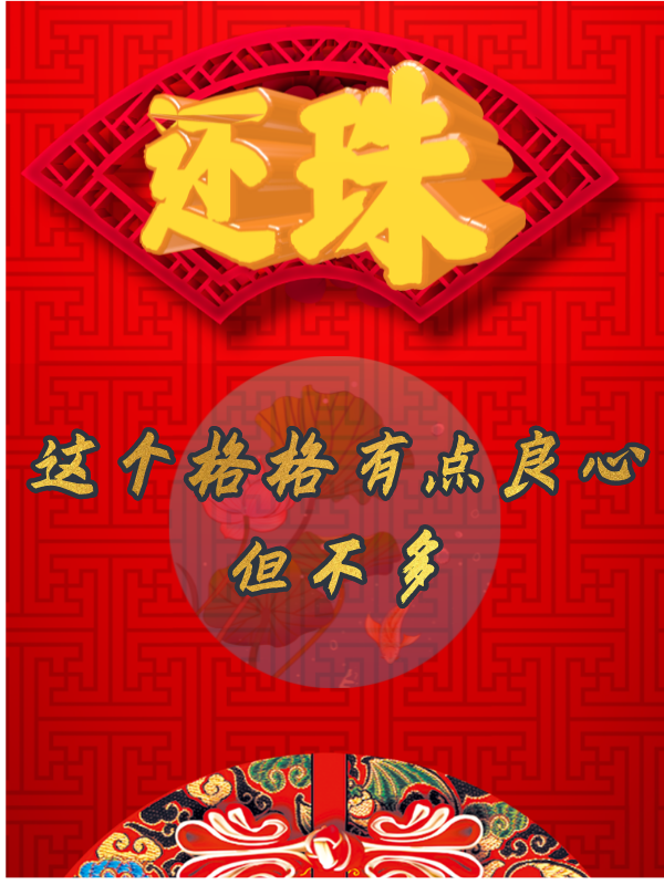 《還珠：這個(gè)格格有點(diǎn)良心，但不多》小說章節(jié)列表免費(fèi)試讀芷玥小說全文