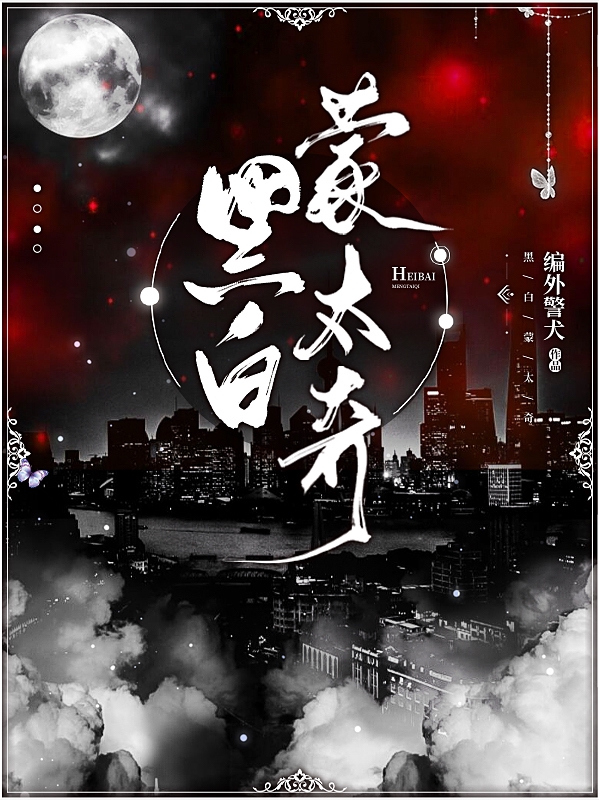 黑白蒙太奇施遠(yuǎn)方盧延安全文免費(fèi)閱讀