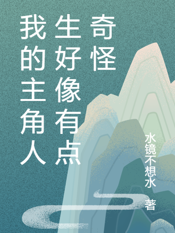 重生學(xué)生時(shí)代：她成了校園A姐！(喬影徐銘辰)_《重生學(xué)生時(shí)代：她成了校園A姐！》全集免費(fèi)閱讀