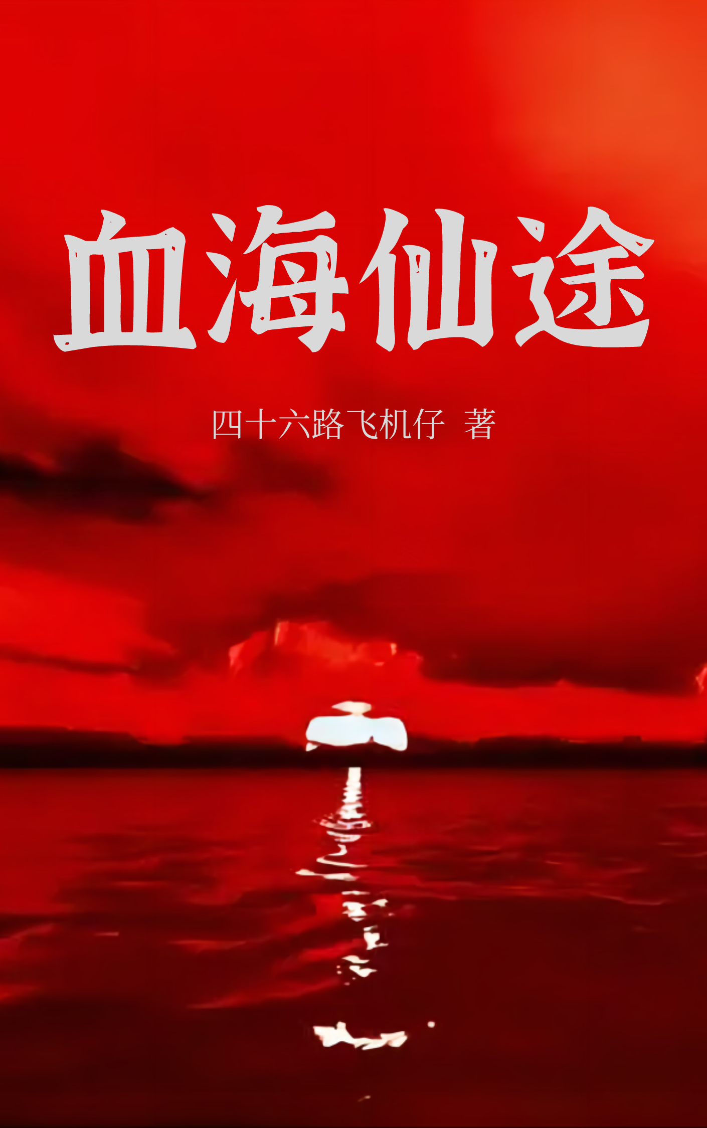 阮寧柳澈(阮寧柳澈小說結(jié)局是什么)_阮寧柳澈小說結(jié)局是什么最新章節(jié)在線閱讀