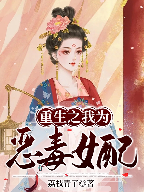 夏鑫羅剎我，神州劍神，老婆魔道女帝最新章節(jié)閱讀_(夏鑫羅剎)完整版免費在線閱讀