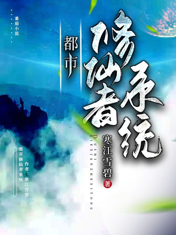 都市修仙者系統(tǒng)葉晨最新章節(jié)免費(fèi)閱讀