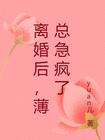 李婉兒朱英(重生家奴，怎么轉(zhuǎn)眼就成皇孫了？)全集在線閱讀_李婉兒朱英完整版閱讀