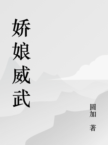 《福運滿(mǎn)滿(mǎn)：農家有嬌娘，威武！》小說(shuō)章節列表免費試讀顧一念秦諳小說(shuō)全文