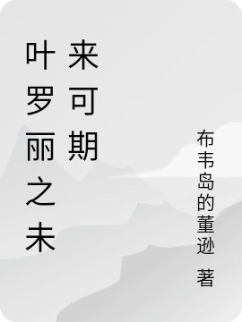 司念周越深《八零后媽養(yǎng)崽崽》全文免費(fèi)在線閱讀_(司念周越深)完整版免費(fèi)在線閱讀