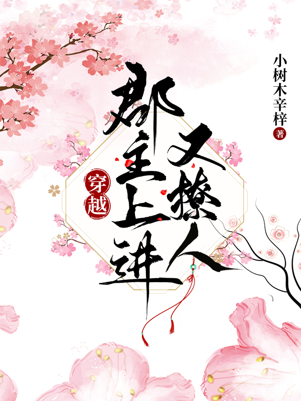 穿越：郡主上進(jìn)又撩人程卓宜林淏的小說(shuō)免費(fèi)閱讀完整版