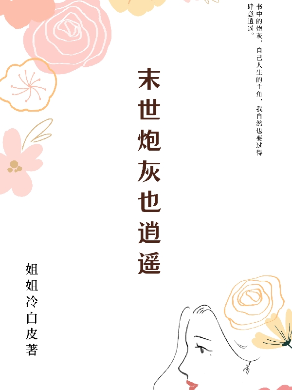 末世炮灰也逍遙王子衿程擎遠(yuǎn)的小說(shuō)免費(fèi)閱讀完整版