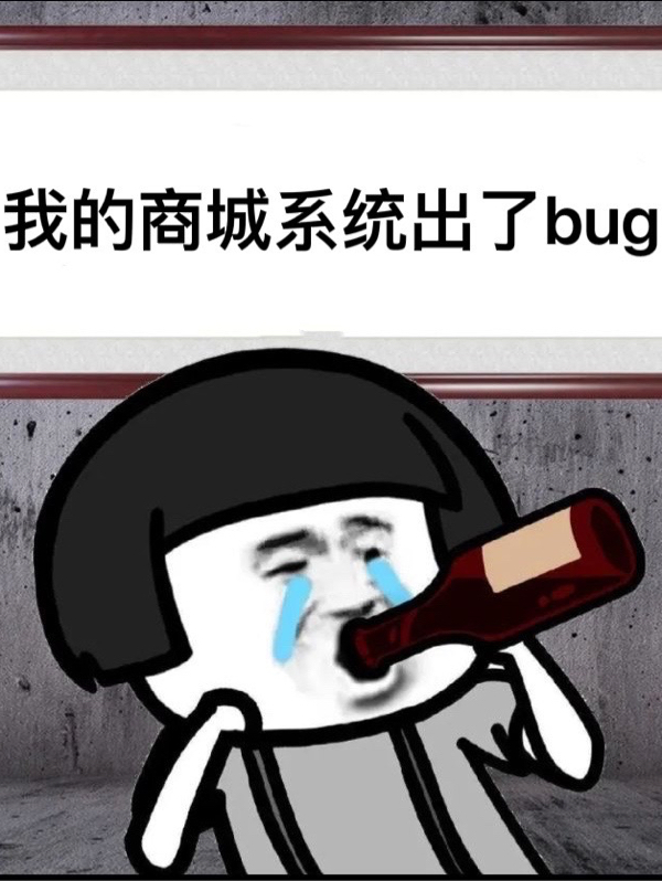 《我的商城系統(tǒng)出了bug》主角向陽(yáng)小說(shuō)免費(fèi)閱讀最新章節(jié)