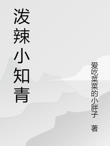 《七零甜寵：嬌軟知青又美又颯》小說(shuō)章節(jié)列表免費(fèi)試讀慕語(yǔ)璟傅盛寒小說(shuō)全文