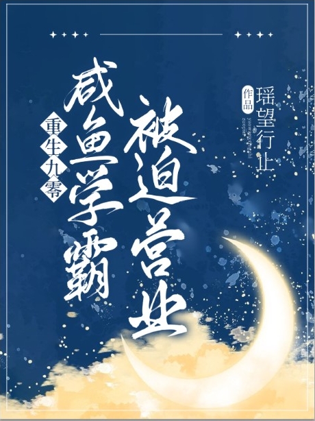 重生九零：咸魚學(xué)霸被迫營(yíng)業(yè)胡安沈逸軒小說免費(fèi)閱讀最新章節(jié)