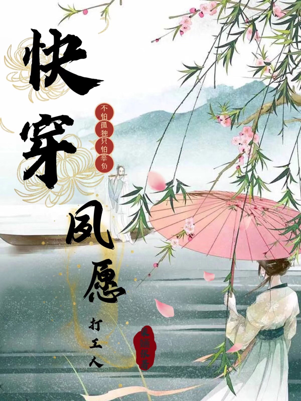 《快穿：夙愿打工人》主角許夢(mèng)璃小說免費(fèi)閱讀最新章節(jié)