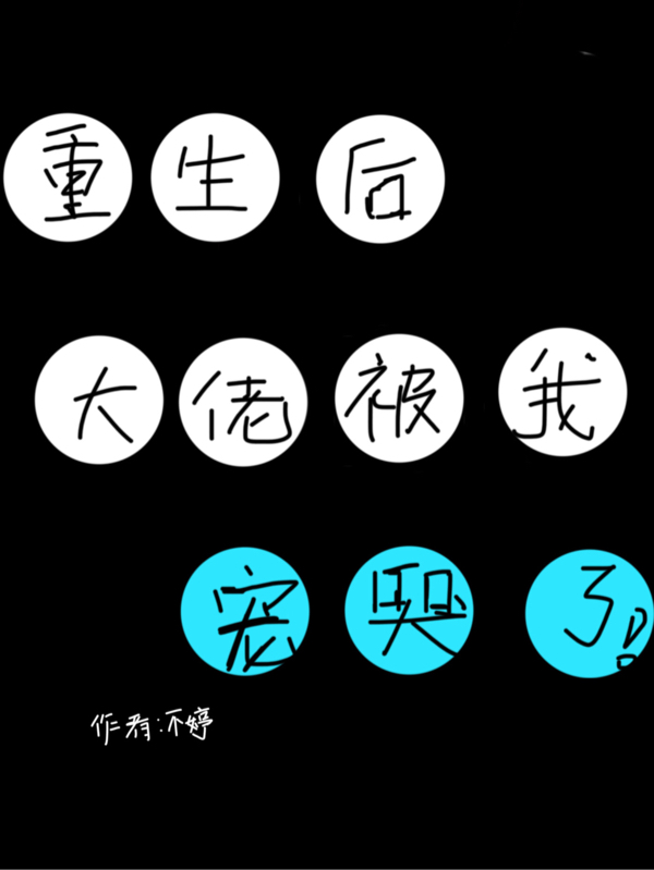 兇案現場(chǎng)小說(shuō)（蘇晨基德）全文免費閱讀_蘇晨基德小說(shuō)最新章節在線(xiàn)閱讀