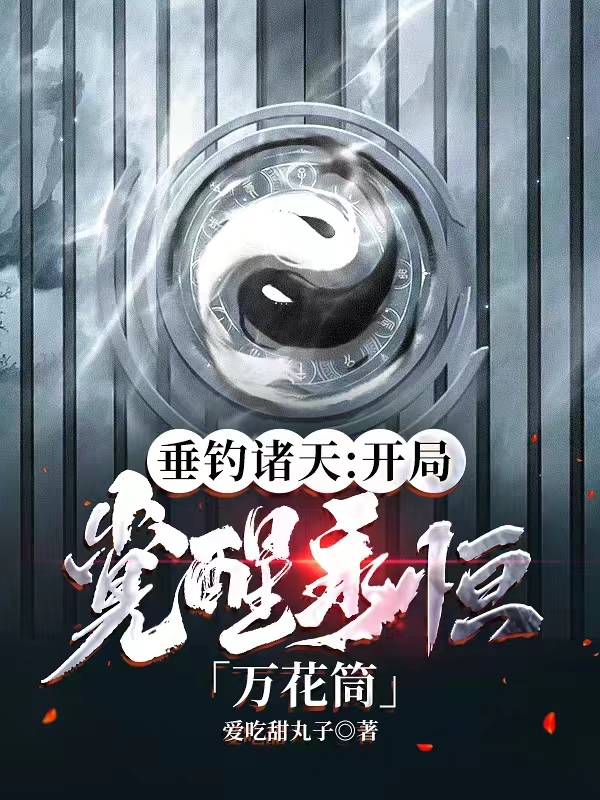 楊曼薛磊(麗江，今夜你將誰遺忘)完結版免費在線閱讀_(麗江，今夜你將誰遺忘)全文在線閱讀