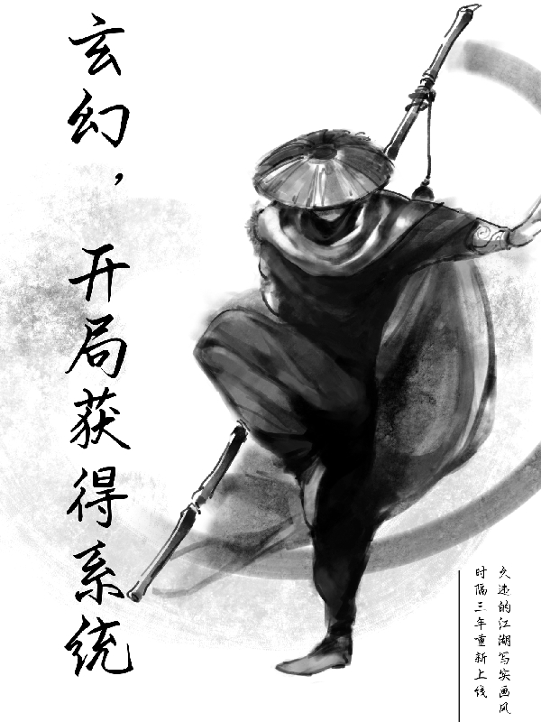 玄幻，開(kāi)局獲得系統(tǒng)最新章節(jié),小說(shuō)玄幻，開(kāi)局獲得系統(tǒng)無(wú)彈窗(林修)