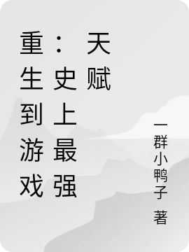 祁默盛沐沐(你賺錢(qián)，我來(lái)花，豪門(mén)后媽爽翻啦)_《你賺錢(qián)，我來(lái)花，豪門(mén)后媽爽翻啦》全文在線(xiàn)閱讀