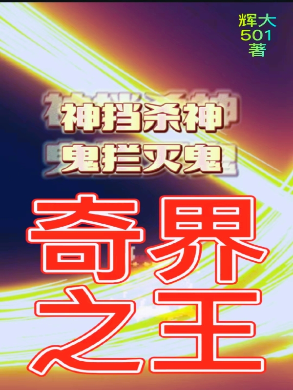 呂少卿蕭闖我的修煉實(shí)際與眾不同完結(jié)版免費(fèi)閱讀_《我的修煉實(shí)際與眾不同》完整版免費(fèi)閱讀