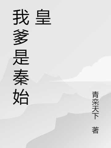 常懷遠(yuǎn)華九難(血棺骸骨，生人禁地)_(血棺骸骨，生人禁地)全文免費(fèi)閱讀