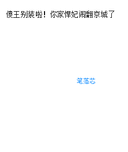 傻王別裝啦！你家悍妃鬧翻京城了全本免費閱讀,林依依小說(shuō)全文