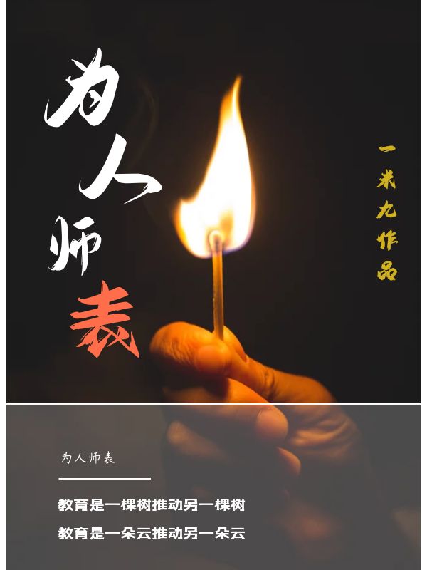 為人師表最新章節(jié),小說為人師表無彈窗(李明宇秦可心)