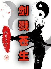 《劍戮蒼生》主角夏銘夏花小說(shuō)免費(fèi)閱讀最新章節(jié)