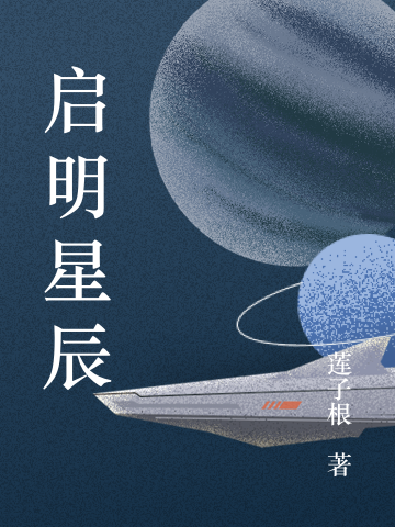 啟明星辰石阡張俏俏小說(shuō)免費(fèi)閱讀最新章節(jié)