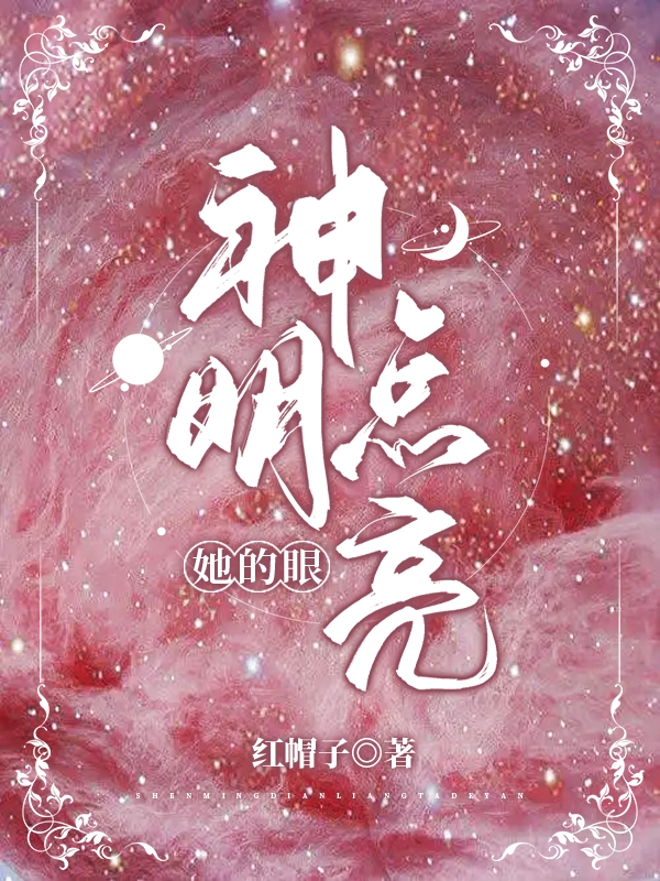 《神明點(diǎn)亮她的眼》主角陳肆蘇愿小說(shuō)免費(fèi)閱讀最新章節(jié)