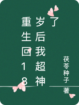 重生回18歲后我超神了全本免費(fèi)閱讀,林亦姝桂時(shí)檐小說(shuō)全文