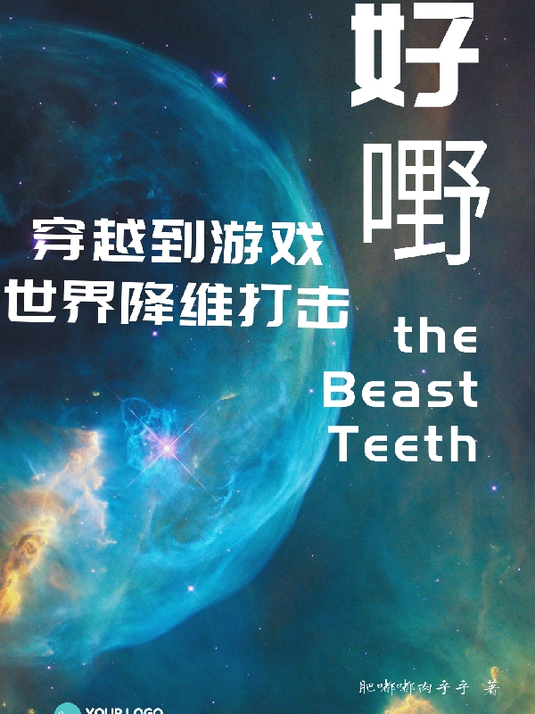 穿越到游戲世界降維打擊全文在線閱讀艾爾特小說全本無彈窗