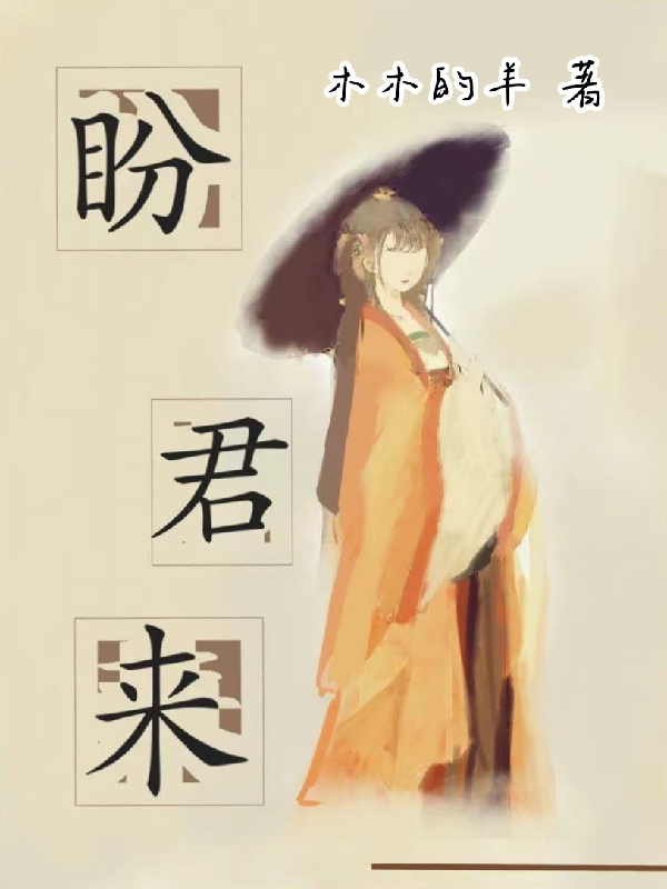 《盼君來(lái)》主角謝巧顏趙淳義小說(shuō)免費閱讀最新章節