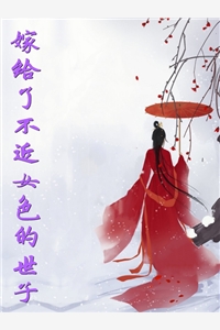 踹開總裁后，嬌軟千金的馬甲爆了小說（黎溫冷澤洲）全文免費閱讀無彈窗大結(jié)局_(踹開總裁后，嬌軟千金的馬甲爆了免費閱讀全文大結(jié)局)最新章節(jié)列表_筆趣閣（踹開總裁后，嬌軟千金的馬甲爆了）