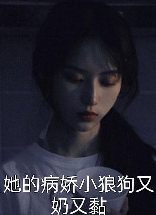 系統(tǒng)開掛重啟：千千正傳全文（陸千千莫以名）全文免費閱讀無彈窗大結(jié)局_(系統(tǒng)開掛重啟：千千正傳小說免費閱讀)最新章節(jié)列表_筆趣閣（系統(tǒng)開掛重啟：千千正傳）