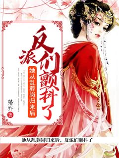 斗羅我成了比比東的首席弟子全文（風(fēng)苒博特帝宸一）全文免費(fèi)閱讀無(wú)彈窗大結(jié)局_（風(fēng)苒博特帝宸一）斗羅我成了比比東的首席弟子小說(shuō)最新章節(jié)列表_筆趣閣（斗羅我成了比比東的首席弟子）