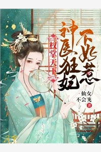 獨(dú)寵甜妻，總裁劫個(gè)婚（慕星辰厲君御）全文免費(fèi)閱讀無彈窗大結(jié)局_（慕星辰厲君御）獨(dú)寵甜妻，總裁劫個(gè)婚小說最新章節(jié)列表_筆趣閣（慕星辰厲君御）