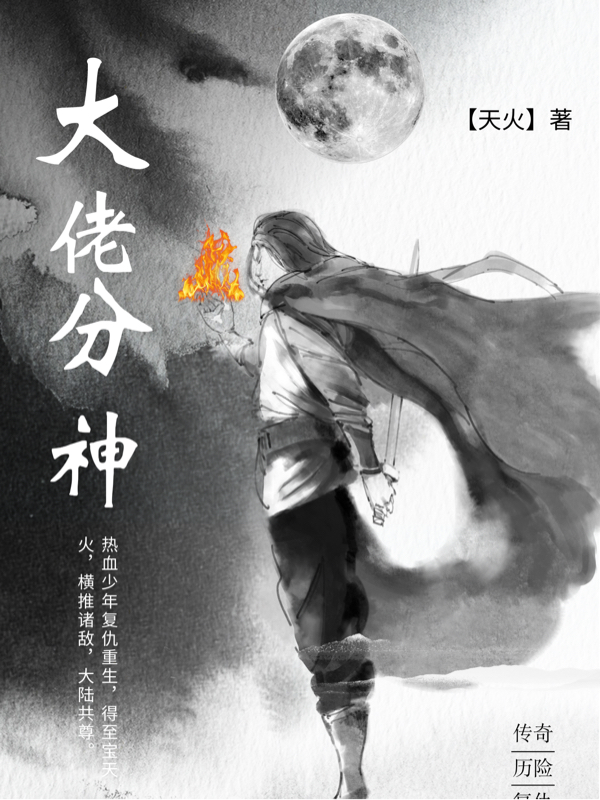 大佬分神鄒文的小說(shuō)免費(fèi)閱讀完整版