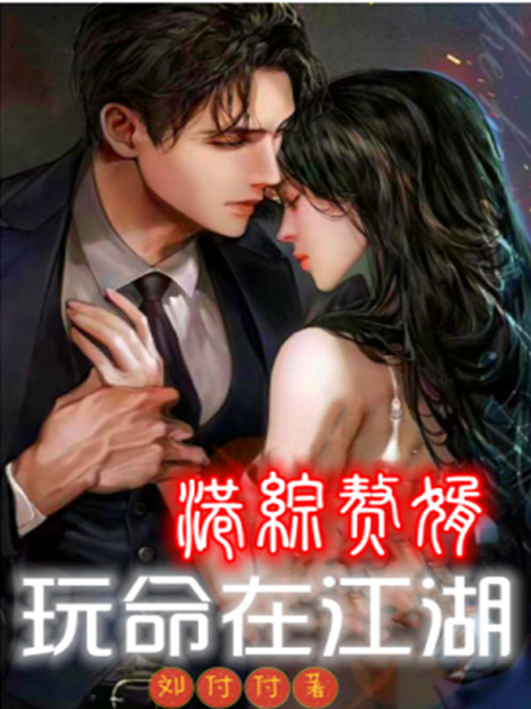 《港綜贅婿：玩命在江湖》主角沐宇霍子暉小說免費閱讀最新章節(jié)