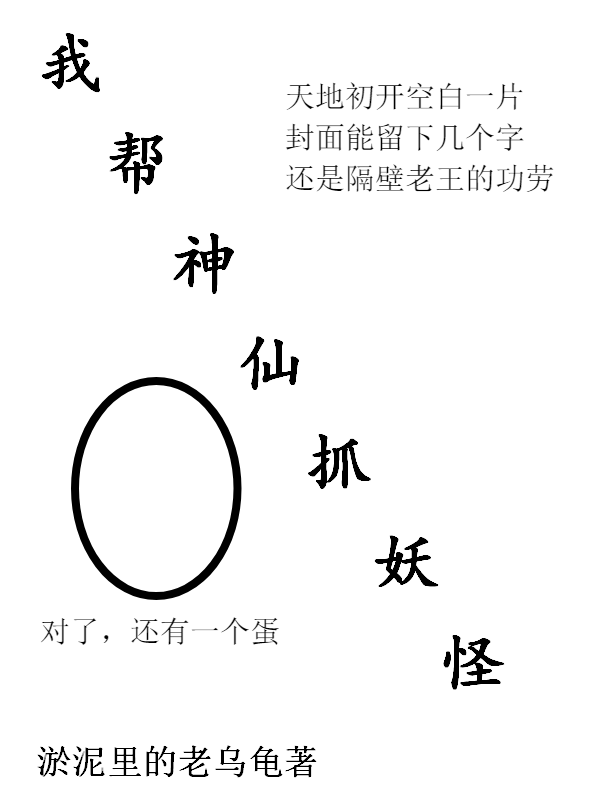 我?guī)蜕裣勺パ秩久赓M(fèi)閱讀,李大業(yè)云吞小說(shuō)全文