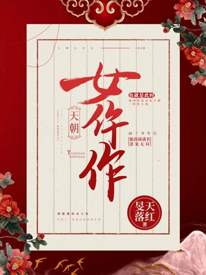 天朝女仵作最新章節(jié),小說天朝女仵作無彈窗(柳姍姍)