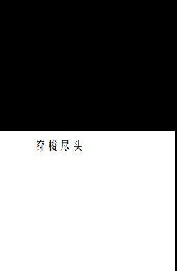 穿梭盡頭(蘇竟鋒)小說(shuō)最新章節(jié)