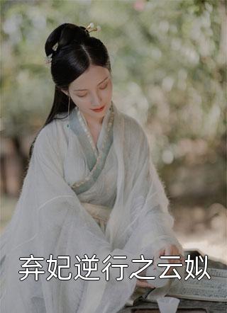 最強(qiáng)傻婿（秦卿李鋒）全文免費(fèi)閱讀無(wú)彈窗大結(jié)局_（秦卿李鋒）最強(qiáng)傻婿小說(shuō)最新章節(jié)列表_筆趣閣（秦卿李鋒）