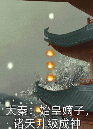 瘋狂的生活小說（寧焰寥落晨星）全文免費閱讀無彈窗大結(jié)局_(瘋狂的生活)寧焰寥落晨星免費閱讀全文最新章節(jié)列表_筆趣閣（瘋狂的生活）