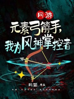 我每周隨機一個新屬性小說（周戈衛(wèi)仲卿）全文免費閱讀無彈窗大結(jié)局_(我每周隨機一個新屬性)周戈衛(wèi)仲卿免費閱讀全文最新章節(jié)列表_筆趣閣（我每周隨機一個新屬性）